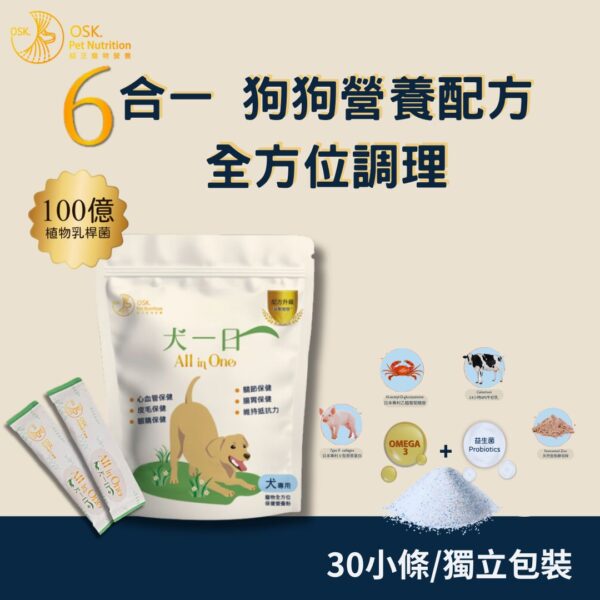 4 【犬一日】- 6合1 狗狗全方位調理營養粉 ❤ 含狗狗所需六大功能營養素★純天然成份