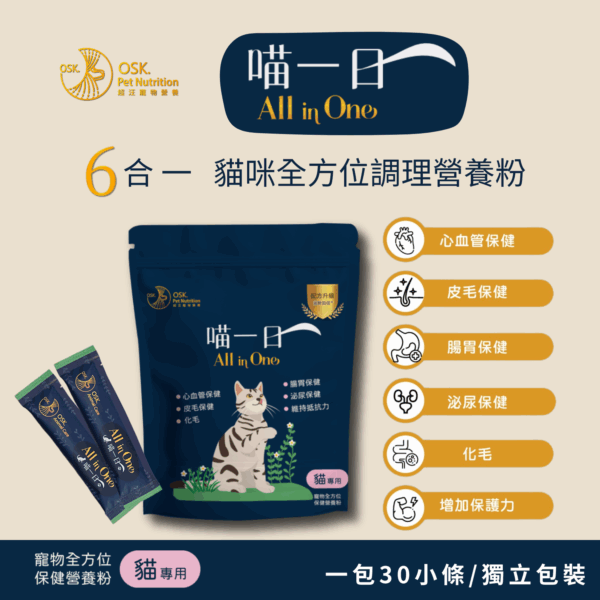 "雙11"組合活動 | 折0元 | ❤6合1全方位營養粉+泡沫乾洗澡★雙11限時：11月5日至11月15日