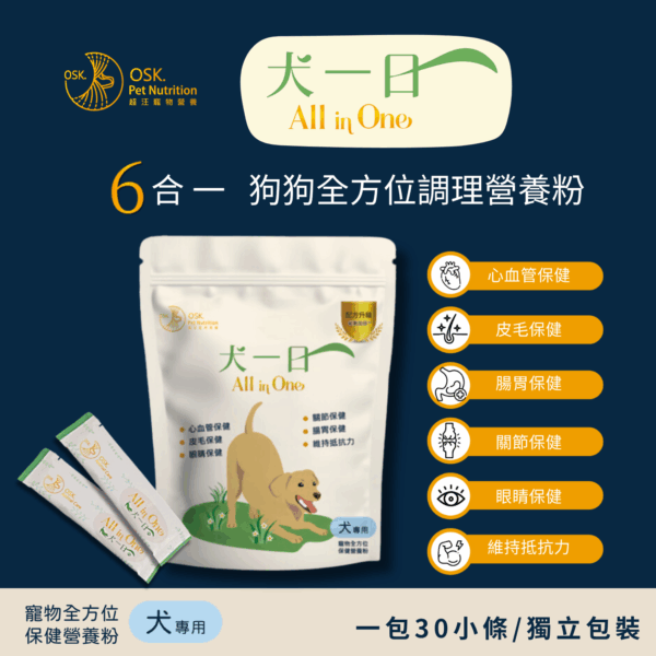 "雙11"組合活動 | 折0元 | ❤6合1全方位營養粉+泡沫乾洗澡★雙11限時：11月5日至11月15日