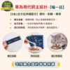 11 【喵一日】- 6合1 貓咪全方位保健營養粉/30小條(獨立包裝) ❤ 每日定量★純天然成份