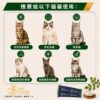 S__3858452_0 【喵一日】- 6合1 貓咪全方位保健營養粉/30小條(獨立包裝) ❤ 每日定量★純天然成份