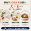 【犬一日】- 6合1 狗狗全方位保健營養粉/30小條(獨立包裝) ❤ 每日定量★純天然成份