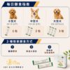【犬一日】- 6合1 狗狗全方位保健營養粉/30小條(獨立包裝) ❤ 每日定量★純天然成份