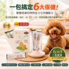 S__3858477_0 【犬一日】- 6合1 狗狗全方位保健營養粉/15小條(獨立包裝) ❤ 每日定量★純天然成份