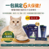 新喵一日-1500X1500-2026 (1) 【喵一日】- 6合1 貓咪全方位保健營養粉/30小條(獨立包裝) ❤ 每日定量★純天然成份