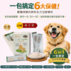 新犬一日-1500X1500-2026 (8) 【犬一日】- 6合1 狗狗全方位保健營養粉/30小條(獨立包裝) ❤ 每日定量★純天然成份
