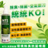 【環境防禦】NTS 天然抗菌除臭噴霧 —200ml ★天然複合氨基酸 抗菌、除臭、抗病毒