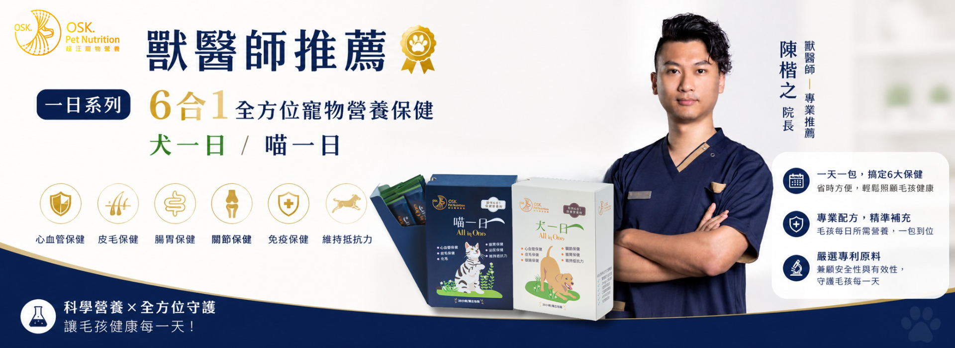 網站Banner1920X700 (47)